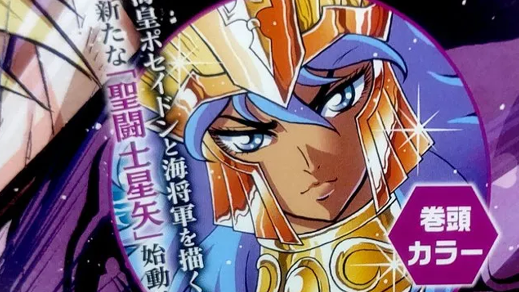 Saint Seiya: Kaiou Saiki - Rerise of Poseidon